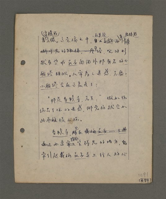 主要名稱：深秋集 卷四圖檔，第205張，共260張