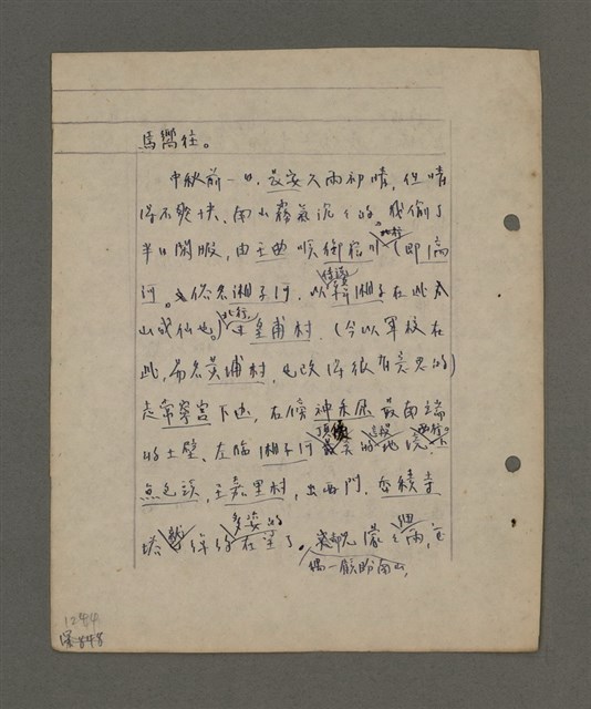 主要名稱：深秋集 卷四圖檔，第206張，共260張