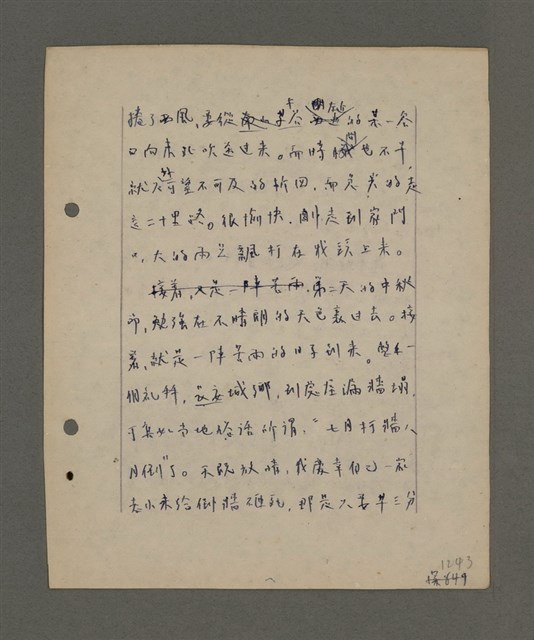 主要名稱：深秋集 卷四圖檔，第207張，共260張