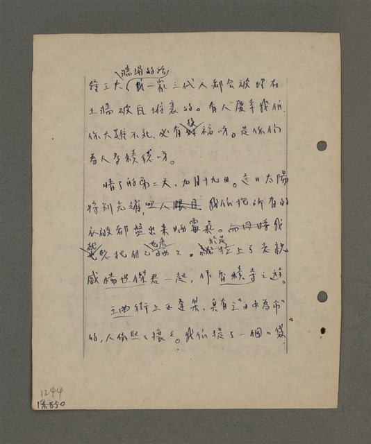 主要名稱：深秋集 卷四圖檔，第208張，共260張