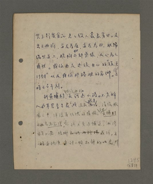 主要名稱：深秋集 卷四圖檔，第209張，共260張