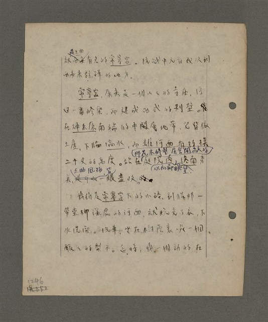 主要名稱：深秋集 卷四圖檔，第210張，共260張