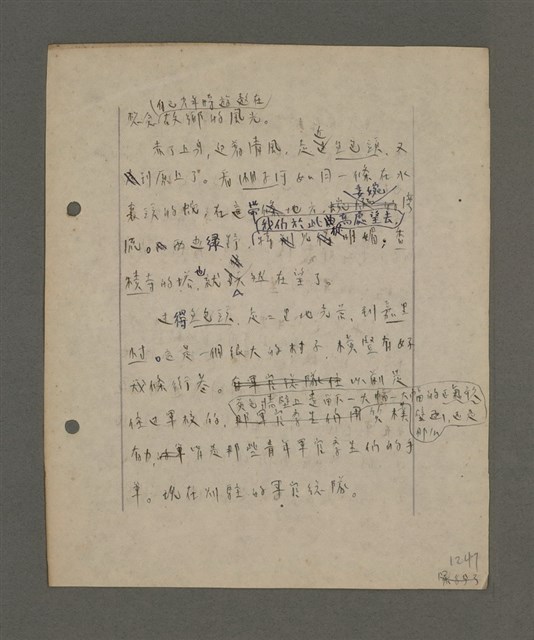 主要名稱：深秋集 卷四圖檔，第211張，共260張