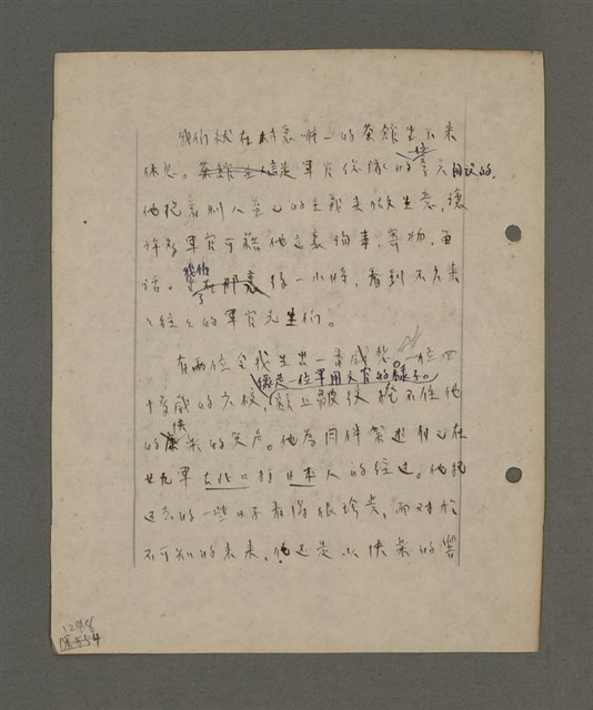 主要名稱：深秋集 卷四圖檔，第212張，共260張