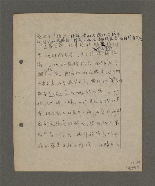 主要名稱：深秋集 卷四圖檔，第213張，共260張