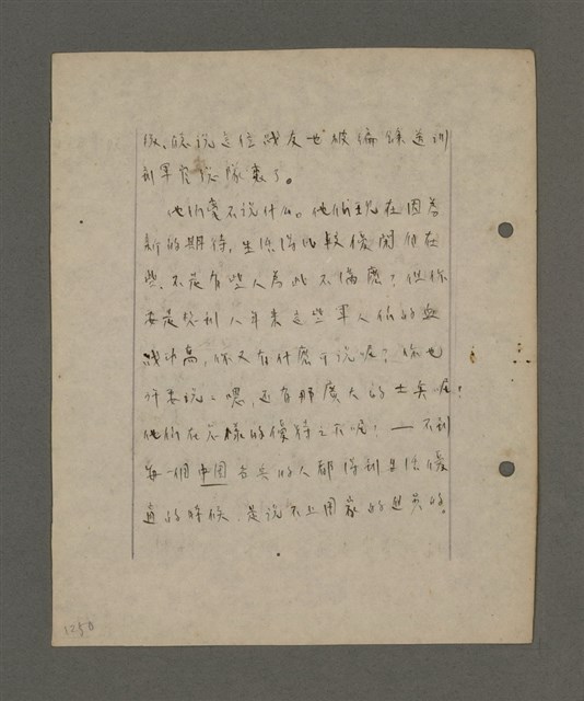 主要名稱：深秋集 卷四圖檔，第214張，共260張