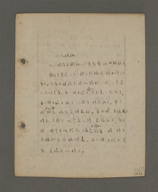 主要名稱：深秋集 卷四圖檔，第215張，共260張