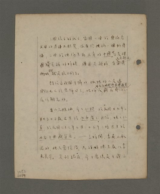 主要名稱：深秋集 卷四圖檔，第216張，共260張