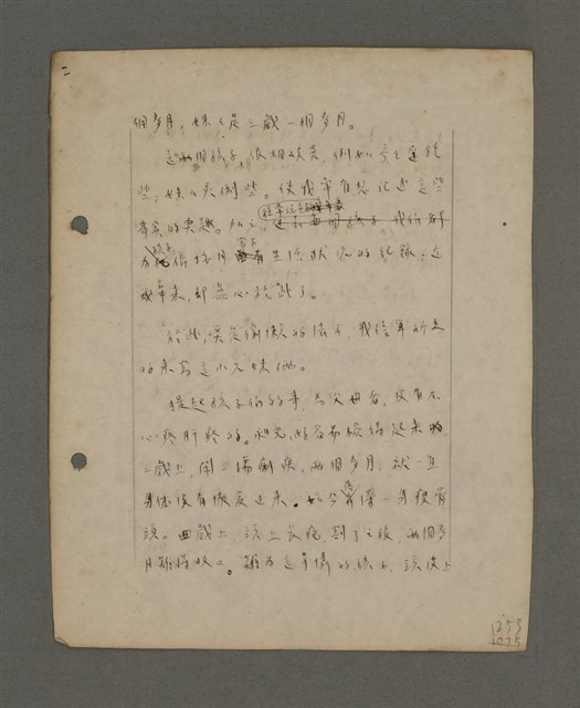 主要名稱：深秋集 卷四圖檔，第217張，共260張