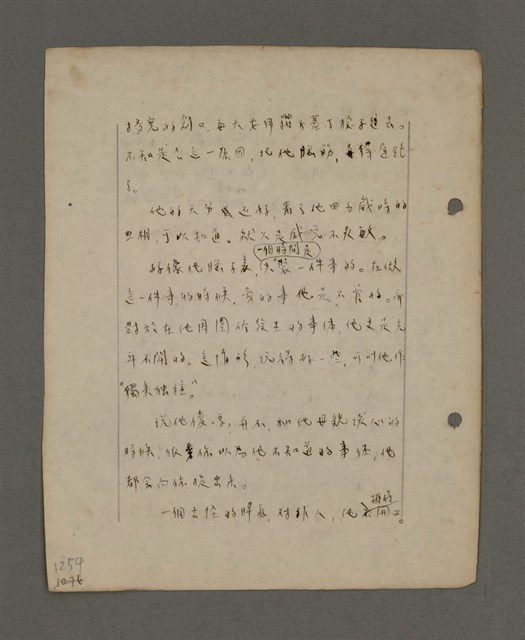 主要名稱：深秋集 卷四圖檔，第218張，共260張