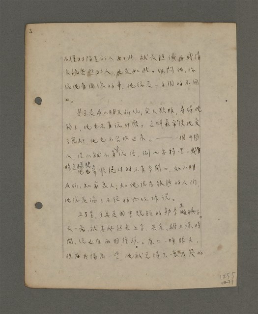 主要名稱：深秋集 卷四圖檔，第219張，共260張