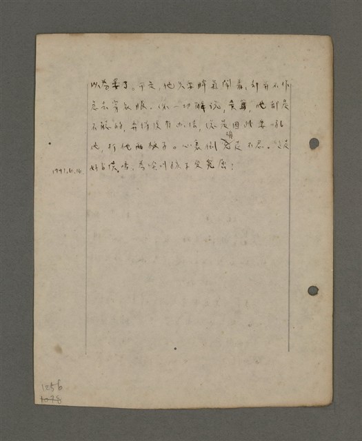主要名稱：深秋集 卷四圖檔，第220張，共260張