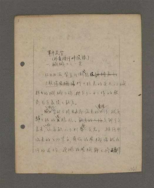 主要名稱：深秋集 卷四圖檔，第223張，共260張