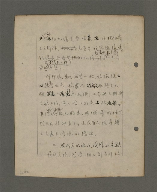 主要名稱：深秋集 卷四圖檔，第224張，共260張