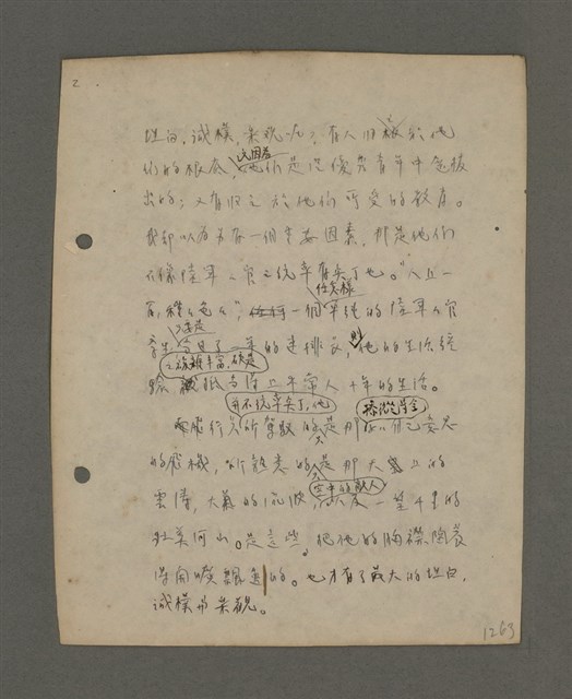 主要名稱：深秋集 卷四圖檔，第225張，共260張