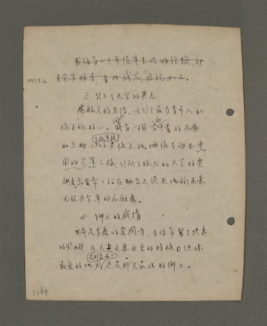 主要名稱：深秋集 卷四圖檔，第226張，共260張