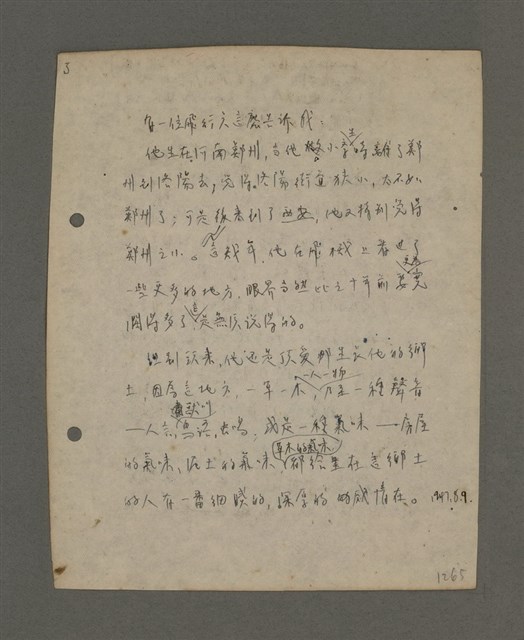 主要名稱：深秋集 卷四圖檔，第227張，共260張