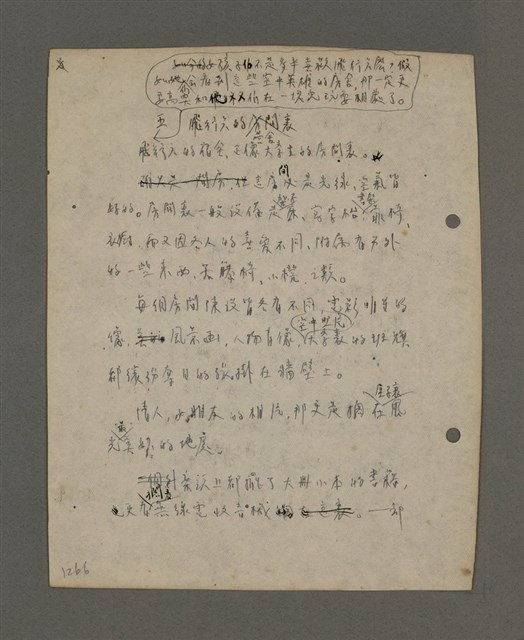 主要名稱：深秋集 卷四圖檔，第228張，共260張