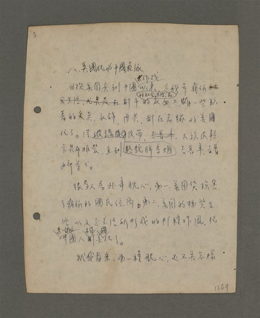 主要名稱：深秋集 卷四圖檔，第231張，共260張