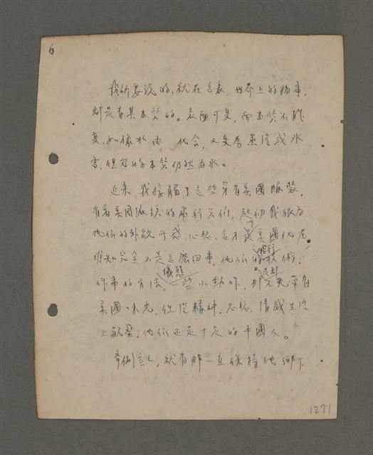 主要名稱：深秋集 卷四圖檔，第233張，共260張