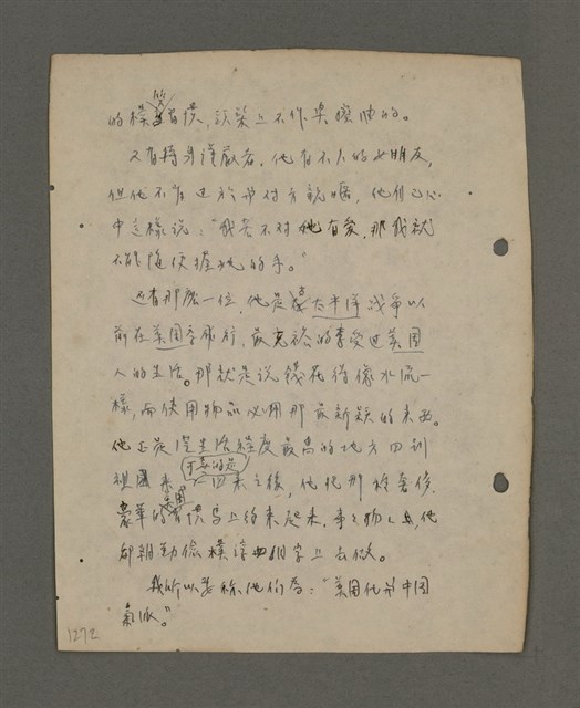 主要名稱：深秋集 卷四圖檔，第234張，共260張