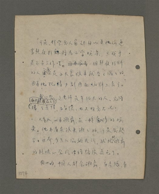 主要名稱：深秋集 卷四圖檔，第236張，共260張