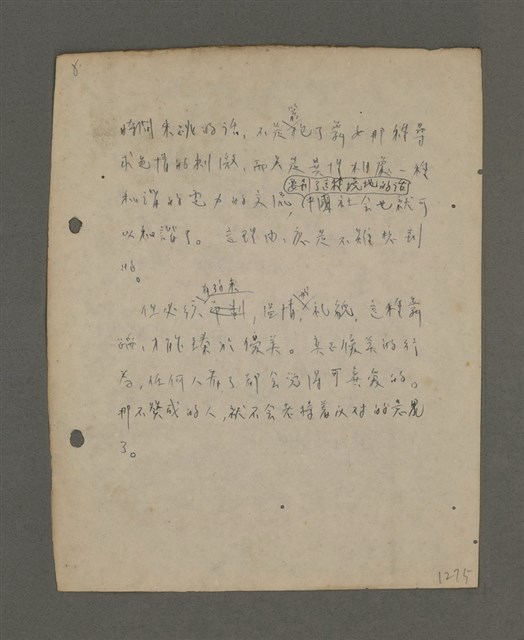 主要名稱：深秋集 卷四圖檔，第237張，共260張