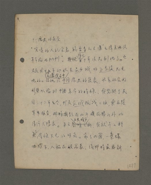 主要名稱：深秋集 卷四圖檔，第239張，共260張