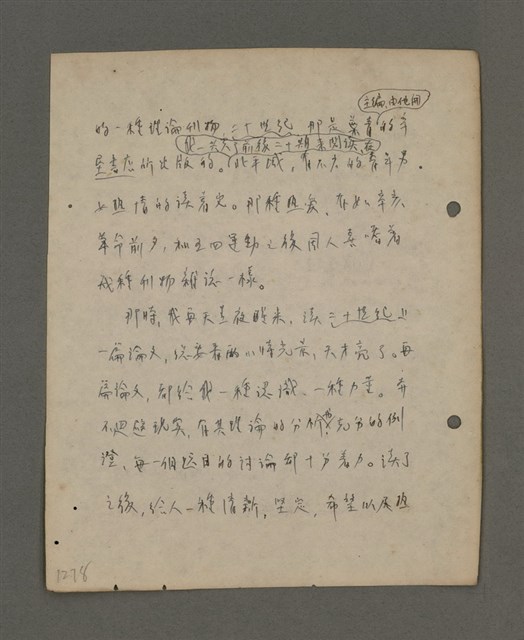主要名稱：深秋集 卷四圖檔，第240張，共260張