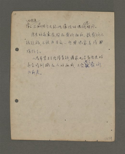 主要名稱：深秋集 卷四圖檔，第241張，共260張