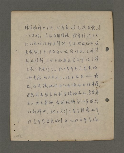 主要名稱：深秋集 卷四圖檔，第243張，共260張
