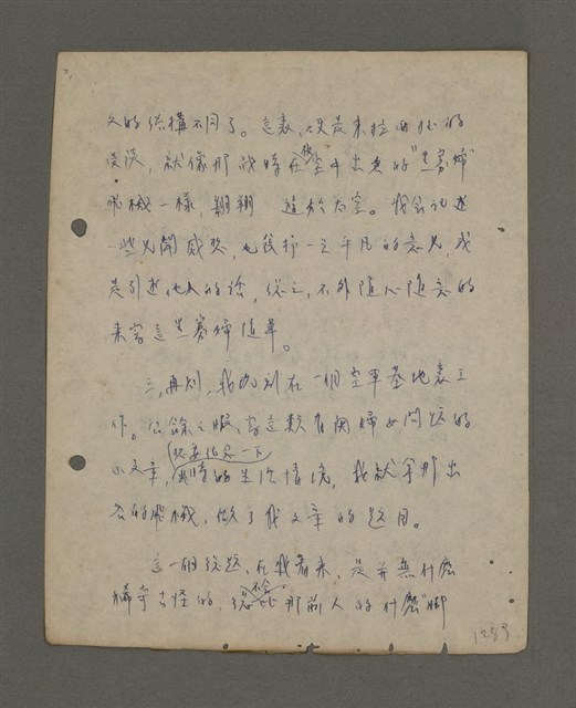 主要名稱：深秋集 卷四圖檔，第244張，共260張