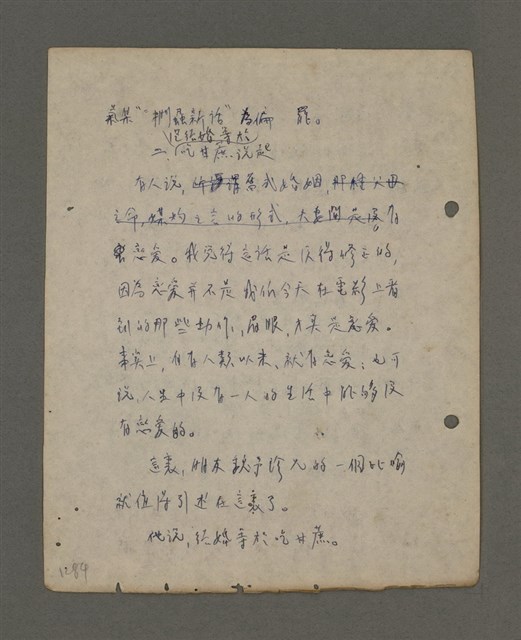 主要名稱：深秋集 卷四圖檔，第245張，共260張