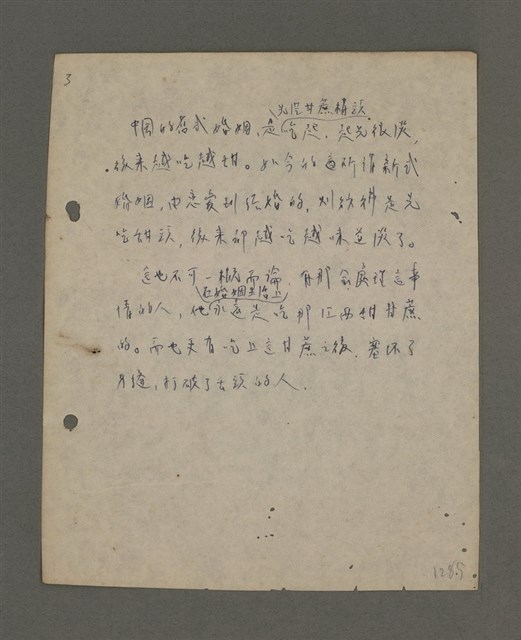 主要名稱：深秋集 卷四圖檔，第246張，共260張
