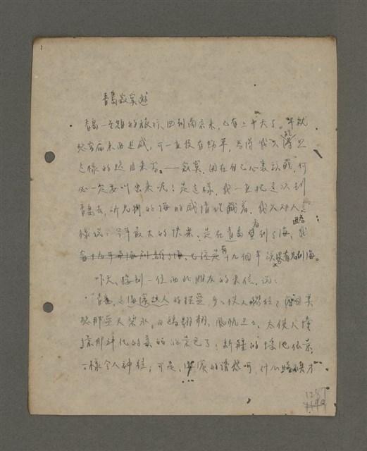 主要名稱：深秋集 卷四圖檔，第247張，共260張