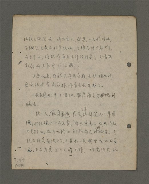 主要名稱：深秋集 卷四圖檔，第248張，共260張