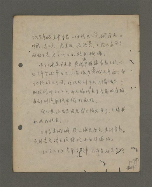 主要名稱：深秋集 卷四圖檔，第249張，共260張