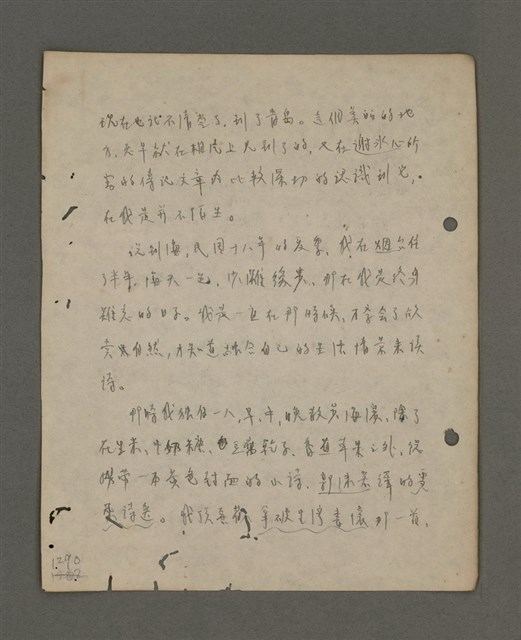 主要名稱：深秋集 卷四圖檔，第250張，共260張