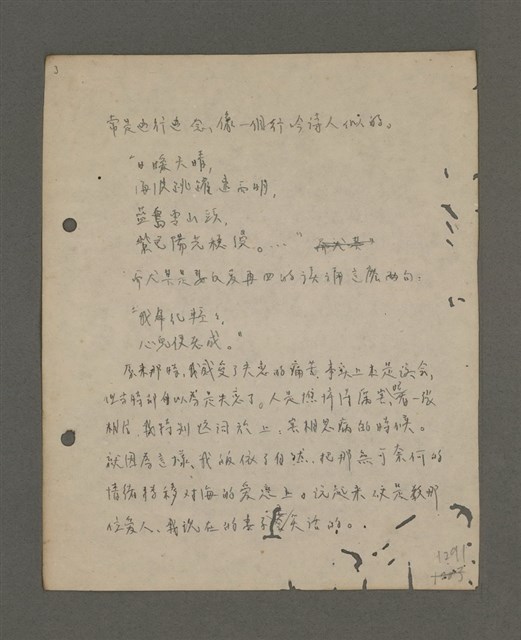 主要名稱：深秋集 卷四圖檔，第251張，共260張