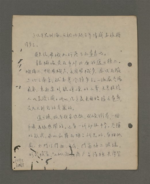 主要名稱：深秋集 卷四圖檔，第252張，共260張