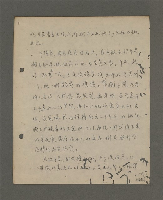 主要名稱：深秋集 卷四圖檔，第253張，共260張