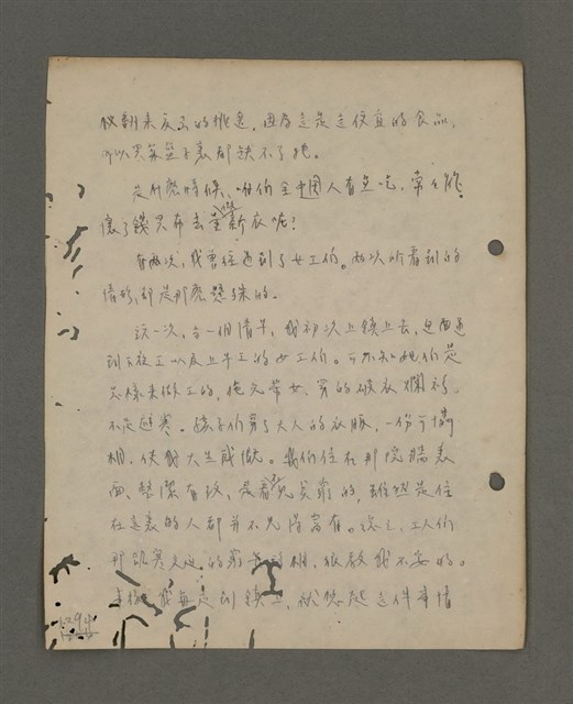 主要名稱：深秋集 卷四圖檔，第254張，共260張