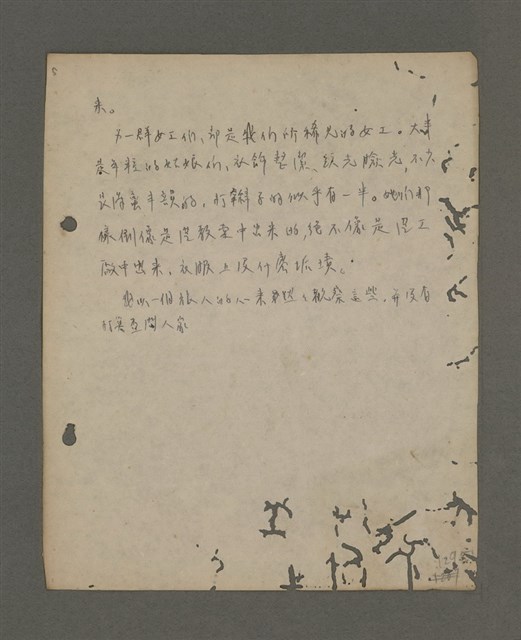 主要名稱：深秋集 卷四圖檔，第255張，共260張
