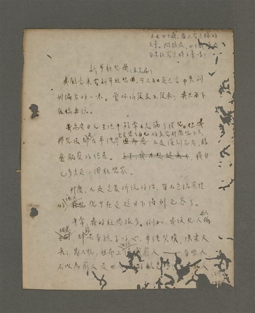 主要名稱：深秋集 卷四圖檔，第256張，共260張
