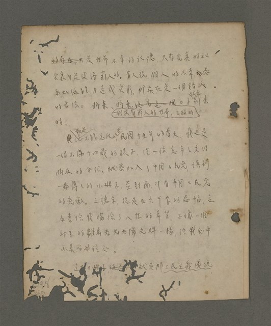 主要名稱：深秋集 卷四圖檔，第257張，共260張