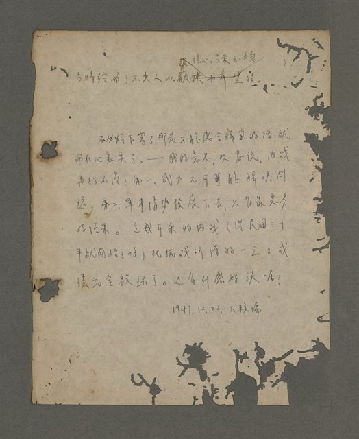 主要名稱：深秋集 卷四圖檔，第258張，共260張