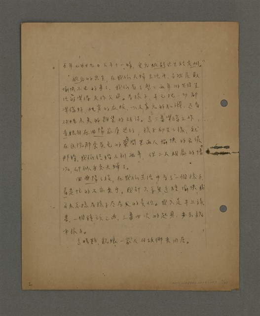 主要名稱：無題名：情思無已時，憶念權寄語……圖檔，第2張，共27張