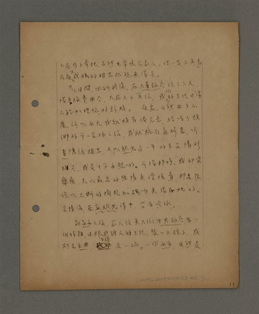 主要名稱：無題名：情思無已時，憶念權寄語……圖檔，第17張，共27張