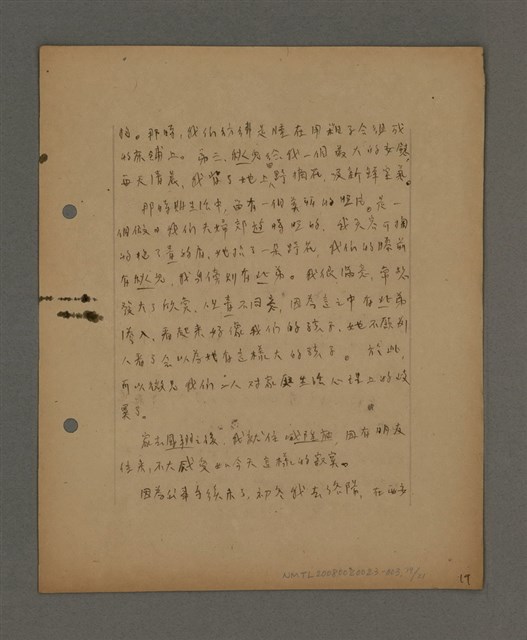 主要名稱：無題名：情思無已時，憶念權寄語……圖檔，第19張，共27張