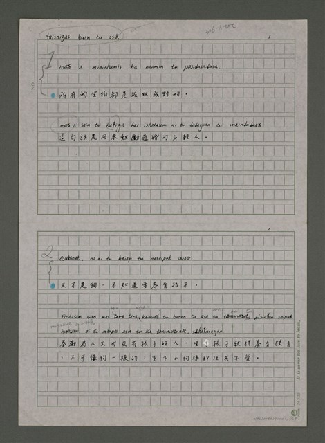 主要名稱：諺語「所有的生物都是成雙成對的。」等57則圖檔，第1張，共30張